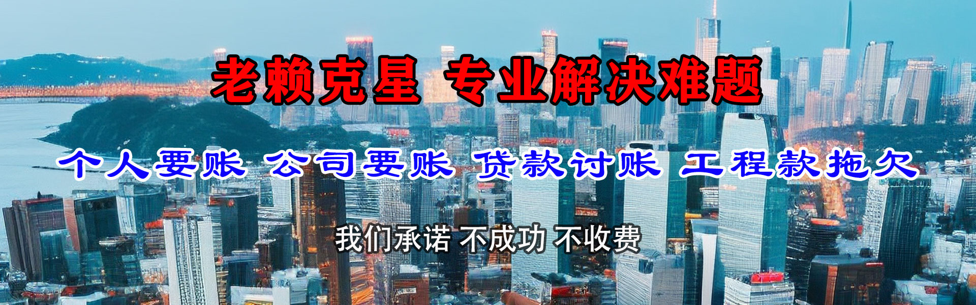 平桥讨账公司
